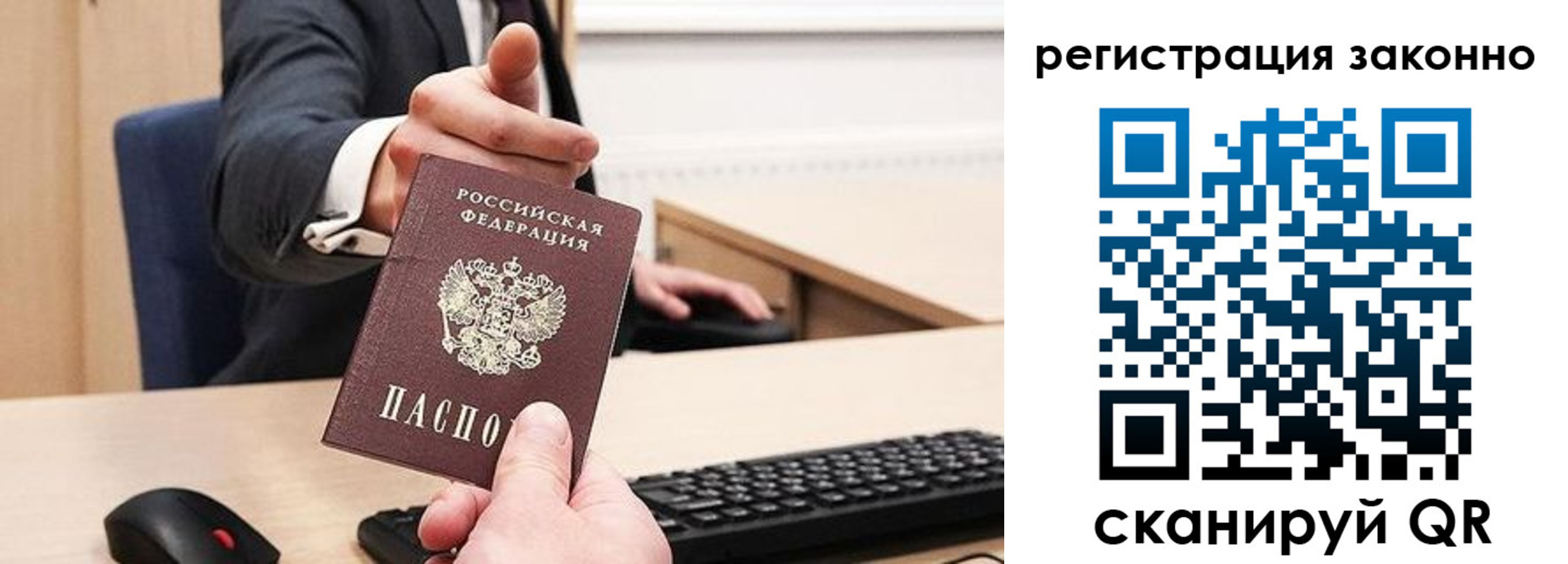 временная регистрация законно в Почепе