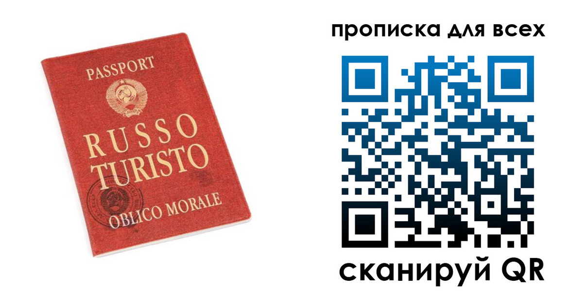 прописка в квартире в Почепе