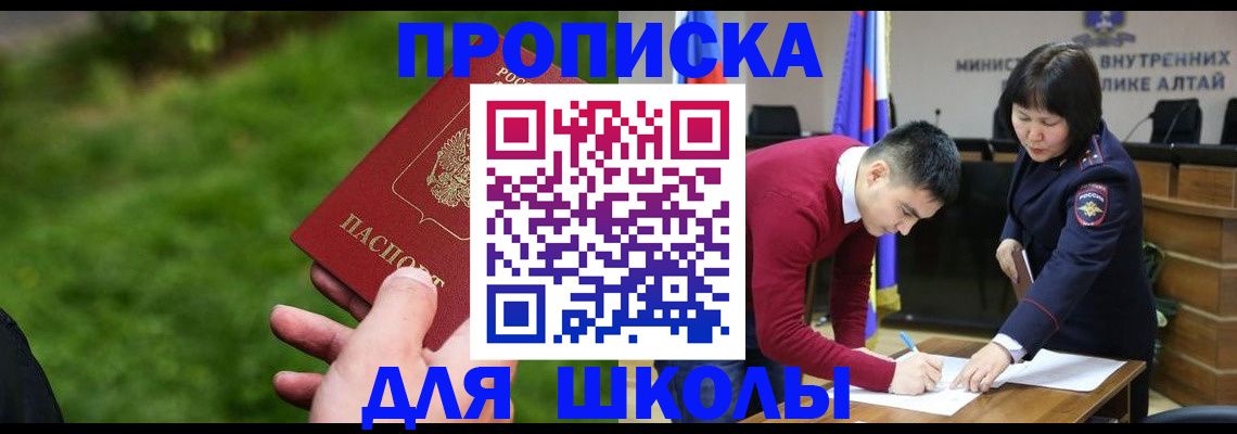 регистрация в Почепе