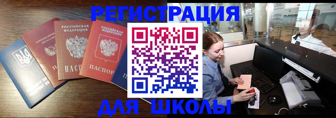 временная регистрация адрес в Почепе