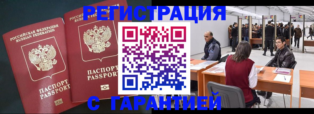 где прописаться в Почепе
